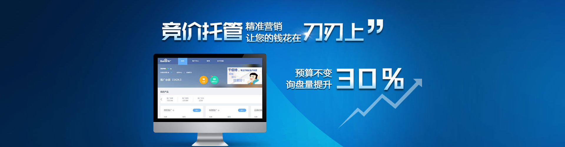 永仁竞价排名