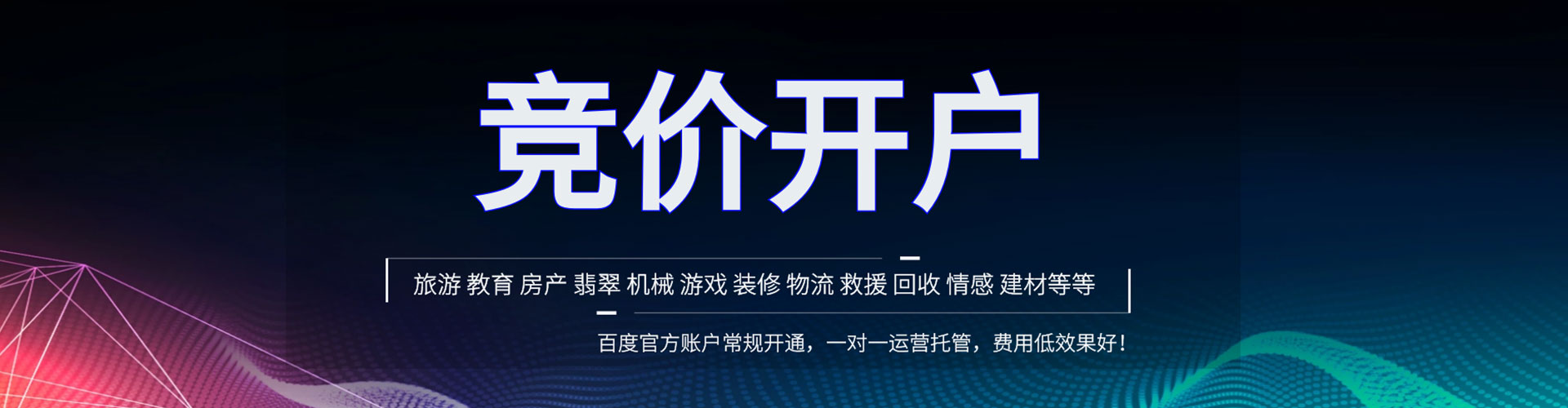 永仁百度推广平台